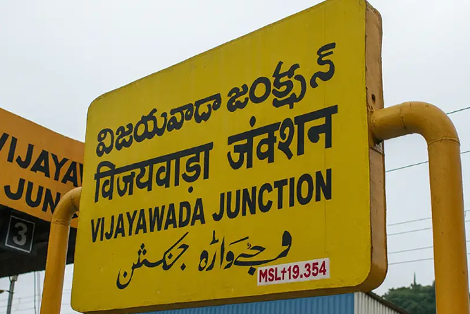  Vijayawada