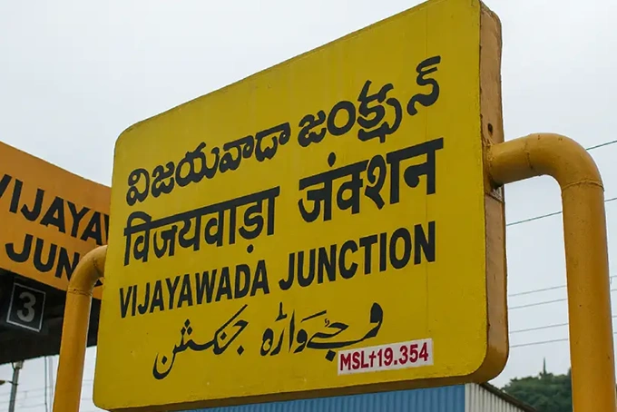Vijayawada