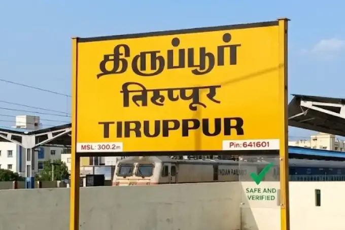 Tiruppur